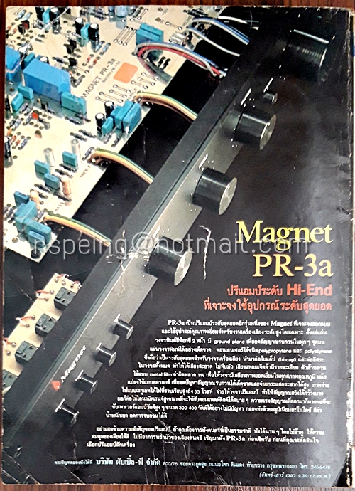รู้รอบตัว ฉบับที่ 11 พฤศจิกายน 2529
