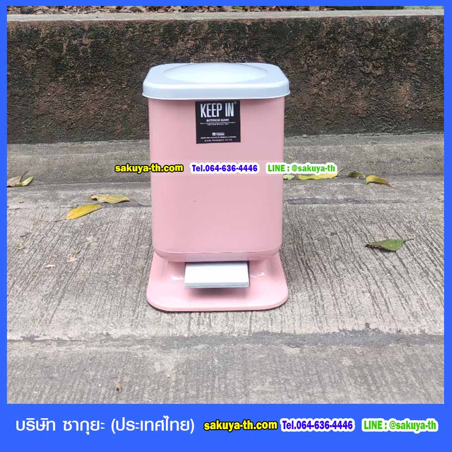 ถังขยะทรงเหลี่ยม เท้าเหยียบ 10 ลิตร