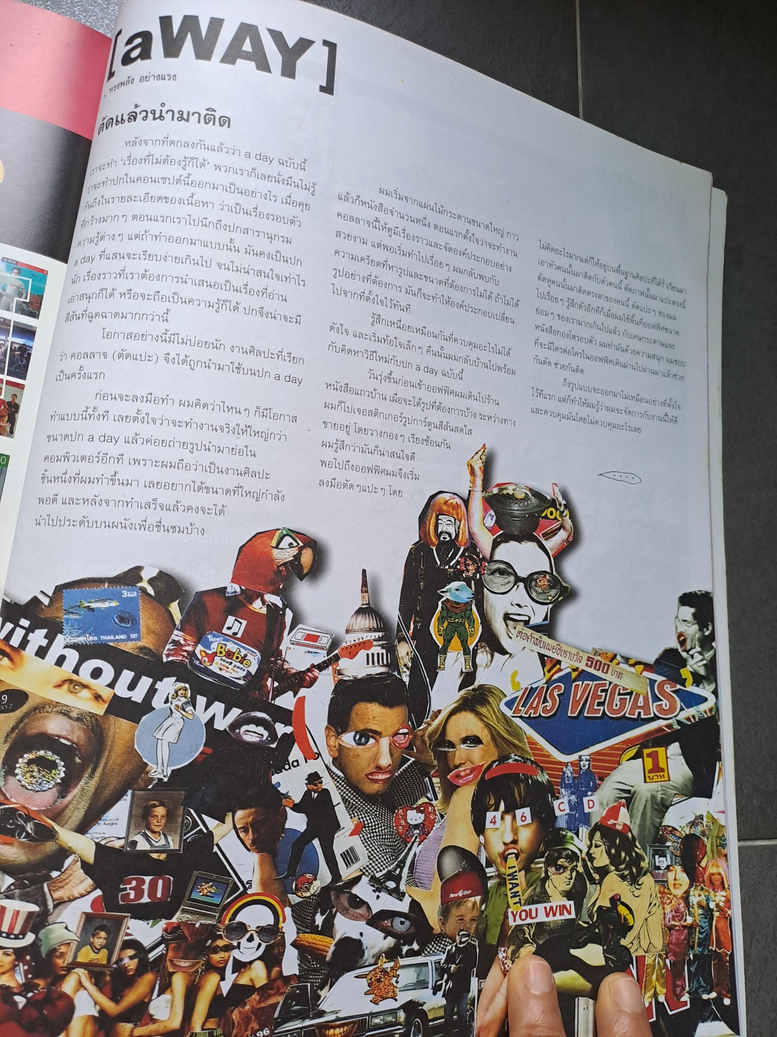 นิตยสาร a day ฉบับที่ 46