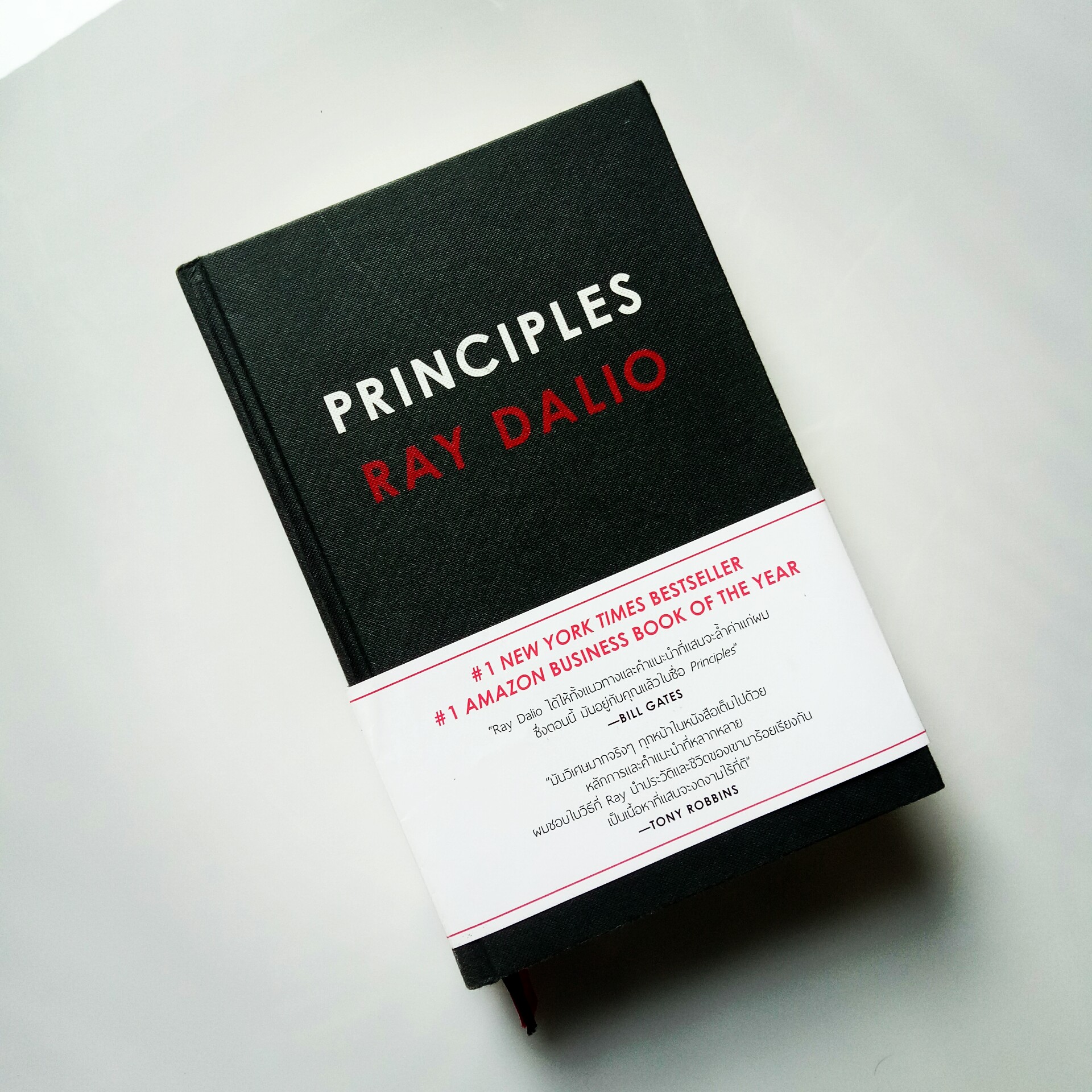 PRINCIPLES หลักการชีวิตและหลักการทำงาน