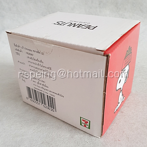 แก้ว Snoopy คลาสสิค (2) สีขาว ฝาแดง พร้อมกล่อง