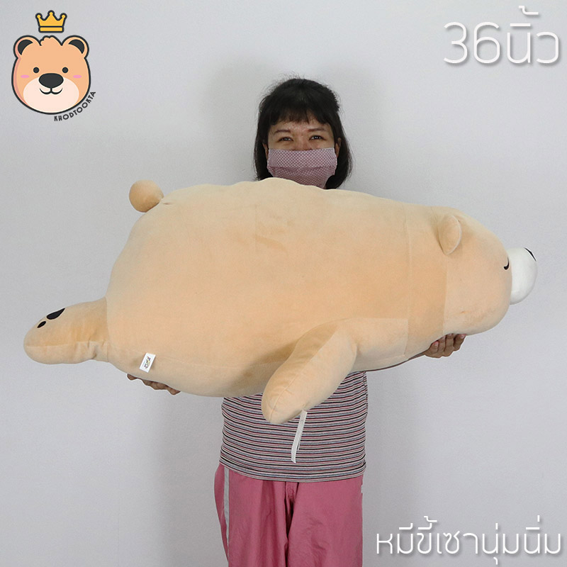 ตุ๊กตา หมี ขี้เซา 36นิ้ว ผ้านุ่มนิ่ม ของแท้ 100%