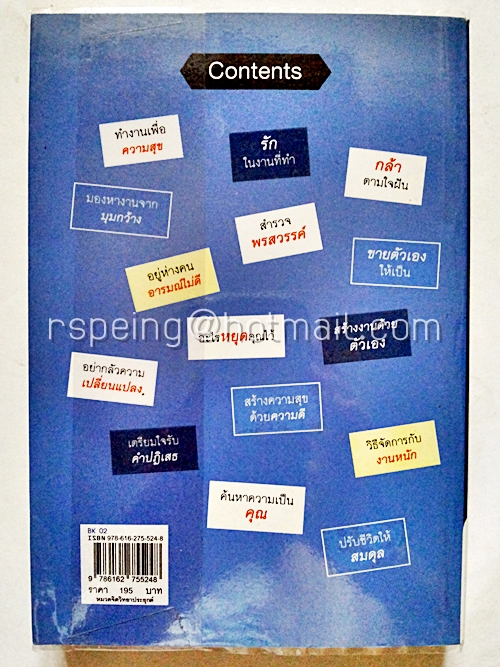 39 วิธีพิสูจน์ว่าคนอื่นมองคุณผิด