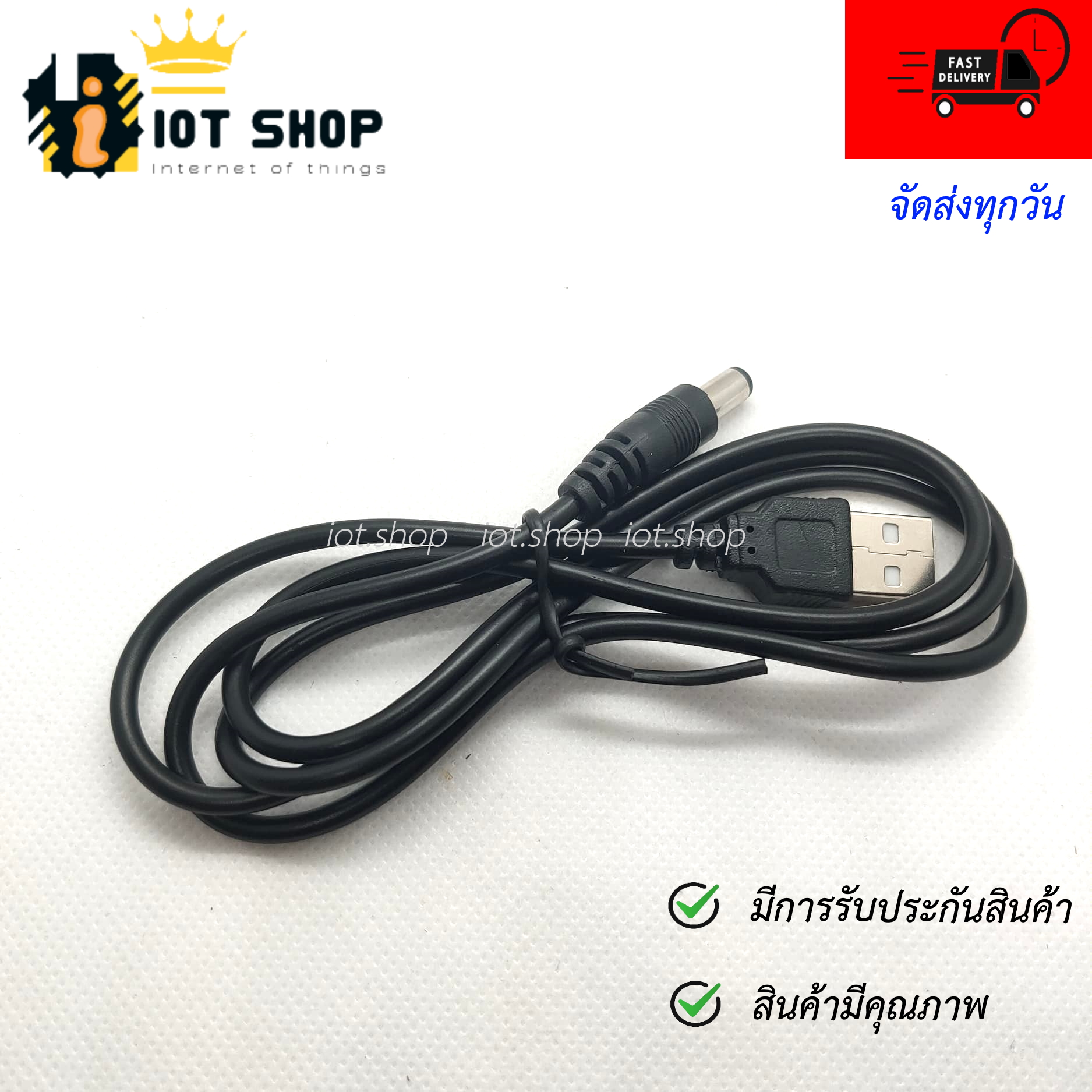 USB Male to 3.5*1.35 DC Barrel Jack Power Cable ยาว 90 ซม.