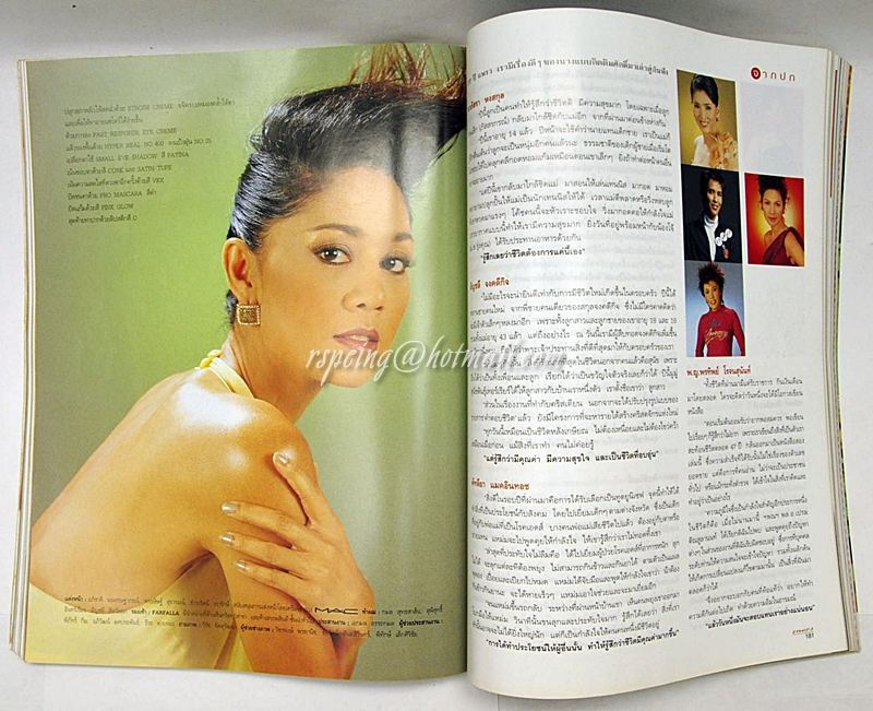 แพรว ฉบับครบรอบ 22 ปี ปีที่ 22 ฉบับที่ 528 25 สิงหาคม 2544