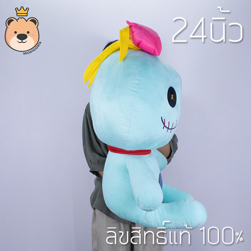 ตุ๊กตาสกั้ม 24 นิ้ว Disney's Lilo & Stitch ลิขสิทธ์แท้ 100% งานป้าย เกรดห้าง (แพ็คกล่องส่ง) ส่งด่วน