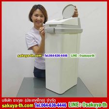 ถังขยะทรงเหลี่ยม ฝา 2 ชั้น 45 ลิตร สีครีม
