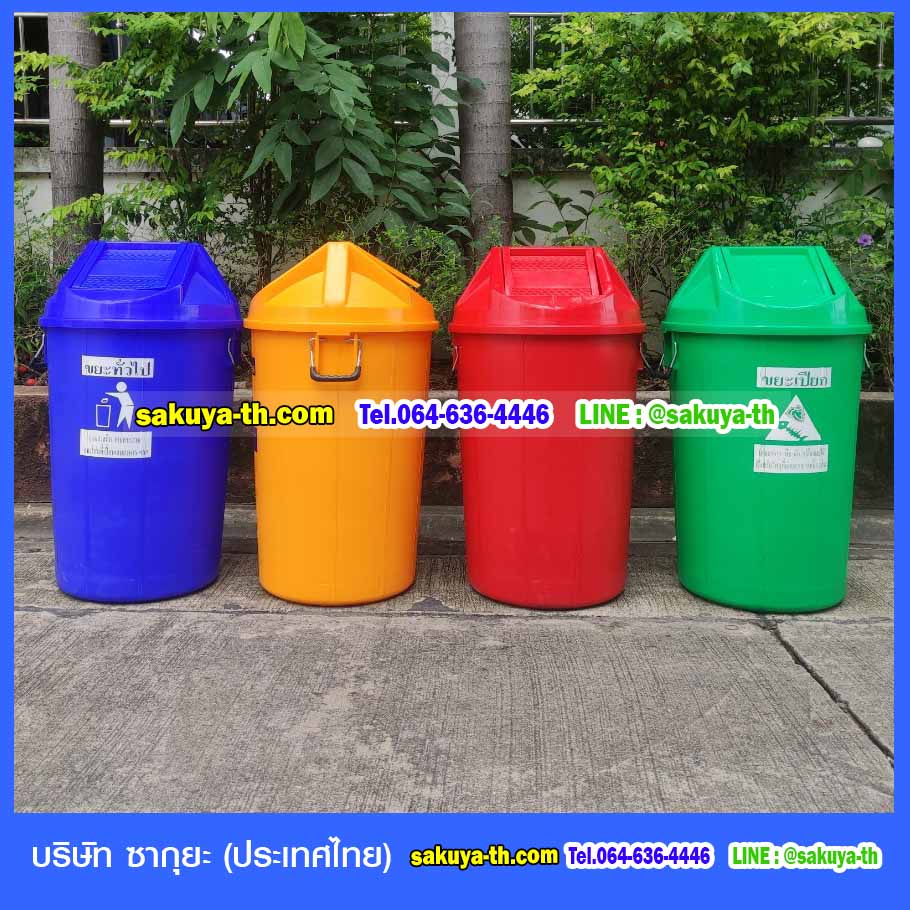 ถังขยะทรงกลม ฝาแกว่ง 100 ลิตร