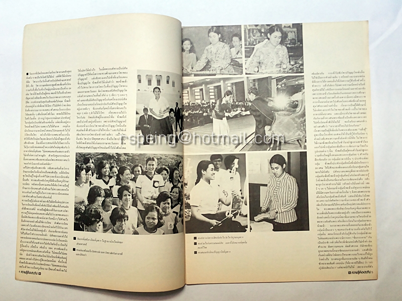 ความรู้คือประทีป ปีที่ 22 ฉบับที่ 1/2524 เดือนมกราคม-มีนาคม 2524