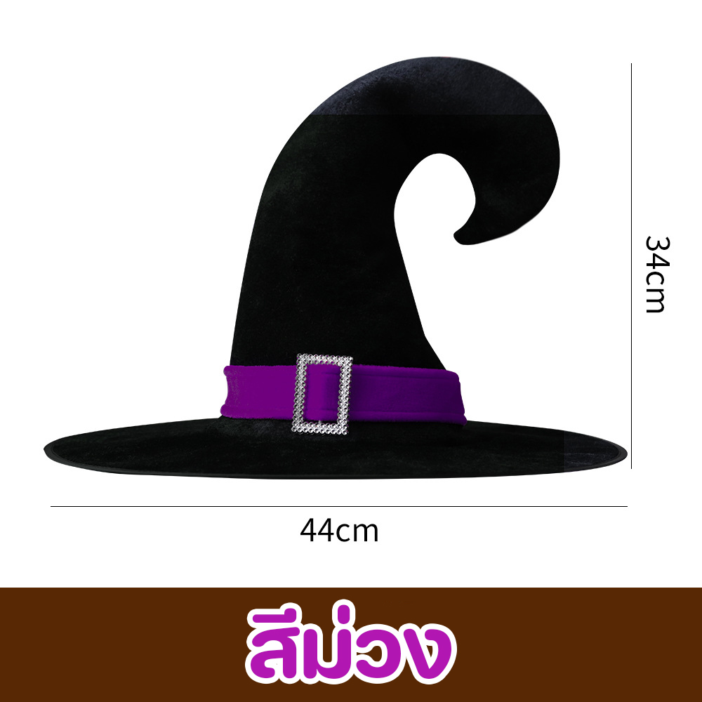 หมวกพ่อมด หมวกแม่มดทรงโค้ง