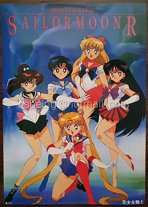 โปสเตอร์ เซเลอร์มูน