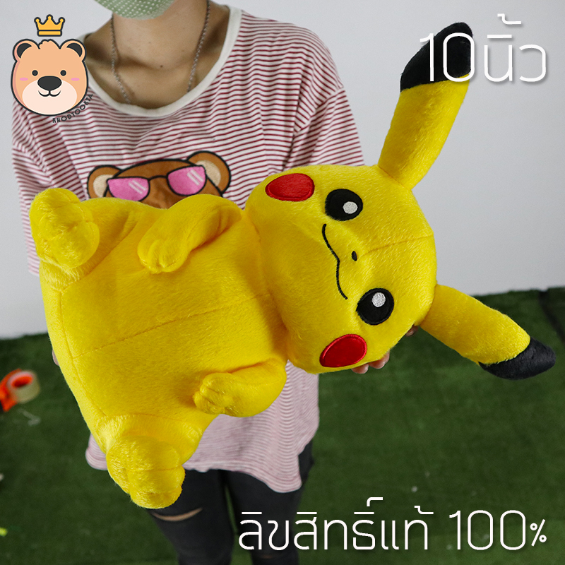 ตุ๊กตา ปิกาจู Size 10นิ้ว ลิขสิทธิ์แท้ 100% ตุ๊กตาฟิกเกอร์ โปเกม่อน - Pikachu ลิขสิทธิ์แท้ Pokemon