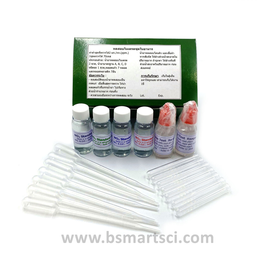 ชุดทดสอบไนเตรทในอาหาร (สินค้าแช่เย็น)