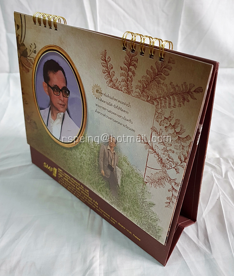ปฏิทินตั้งโต๊ะ บริษัท เอสเอ็มเอฟแอล ลิสซิ่ง (ประเทศไทย) จำกัด ปี 2560 (2017) ราชาแห่งแผ่นดิน King of King