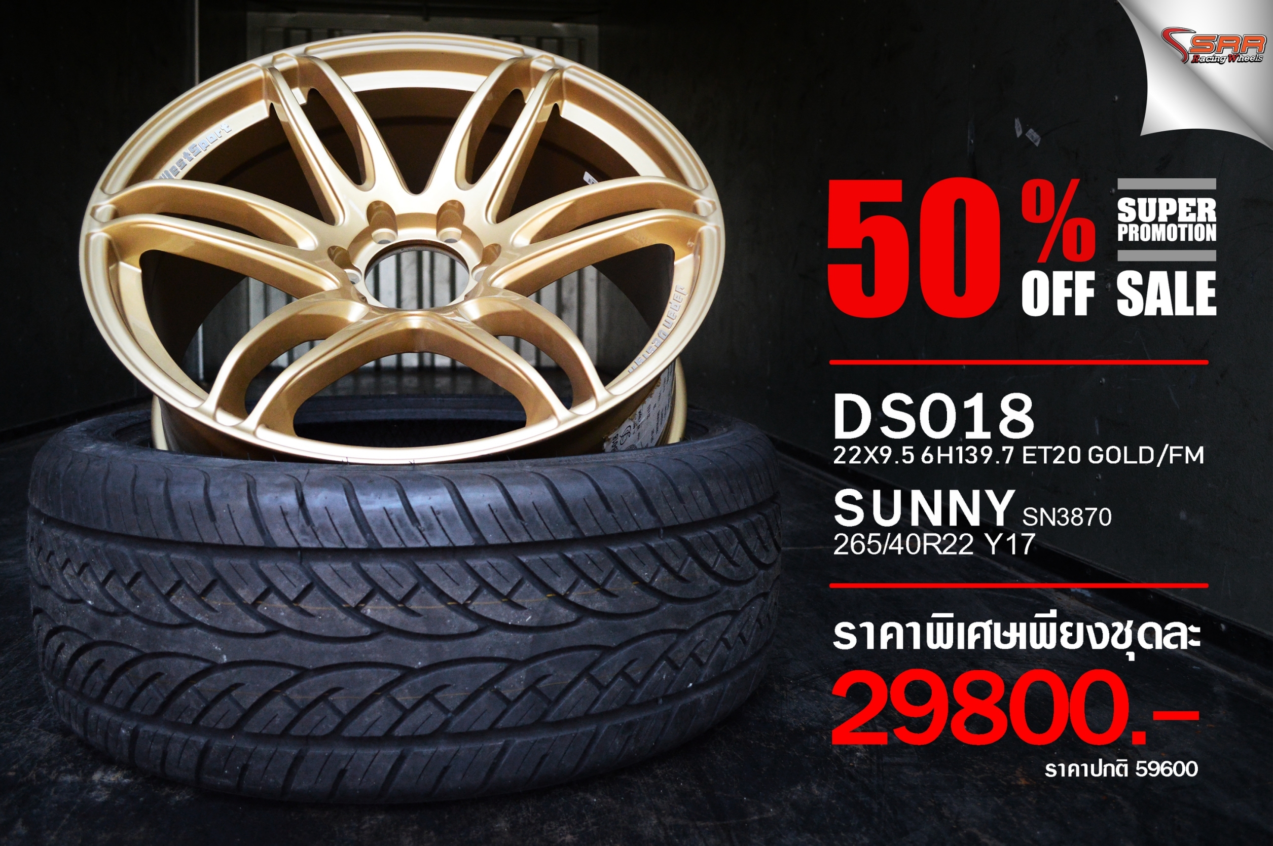 มาใหม่ MR2 ตัวใหม่ สีทอง ขอบ22 พร้อมยาง ลดราคา 50%