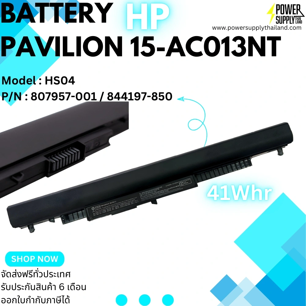 Battery HP Pavilion 15-AC013NT HS04 41Whr Original ลดราคาพิเศษ ตรงรุ่น ตรงยี่ห้อ