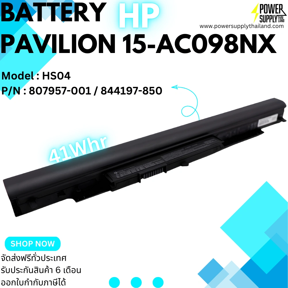 Battery HP Pavilion 15-AC098NX HS04 41Whr Original ลดราคาพิเศษ ตรงรุ่น ตรงยี่ห้อ