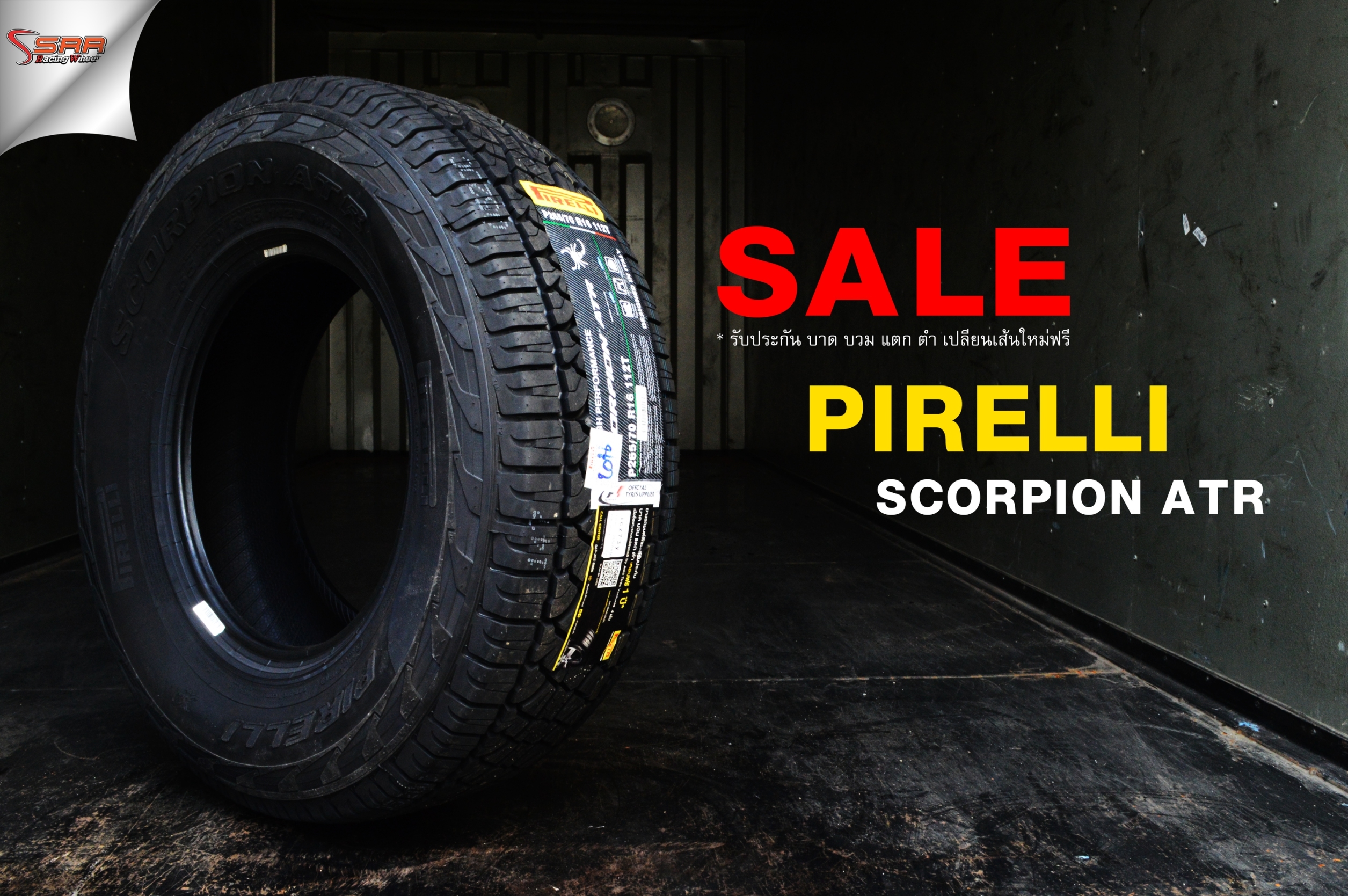 #แนะนำยางใหม่ #คุณภาพดีเยี่ยม #ราคาสุดคุ้ม #PIRELLI_SCORPION_ATR 265/70R16 ปี18