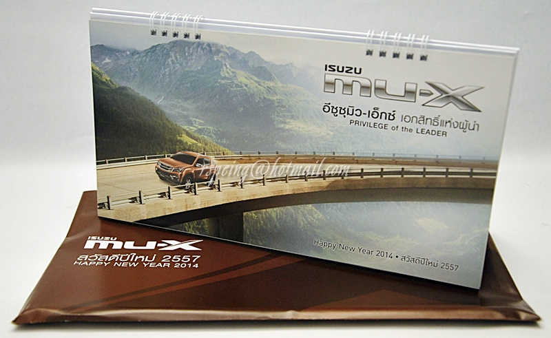 ปฏิทินตั้งโต๊ะ ISUZU MU-X 2557 (2104)