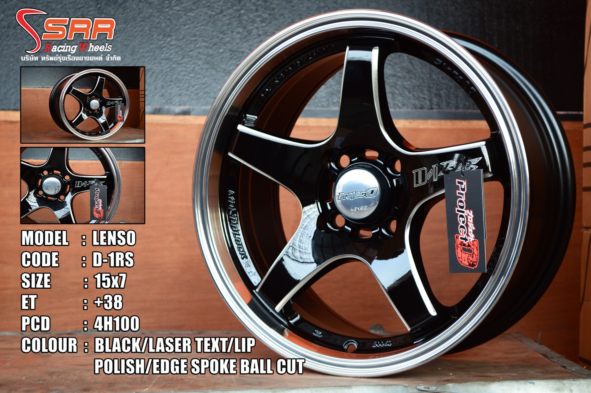 LENSO D-1RS ล้อแท้ LENSO D-1 Series สินค้าราคาถูก