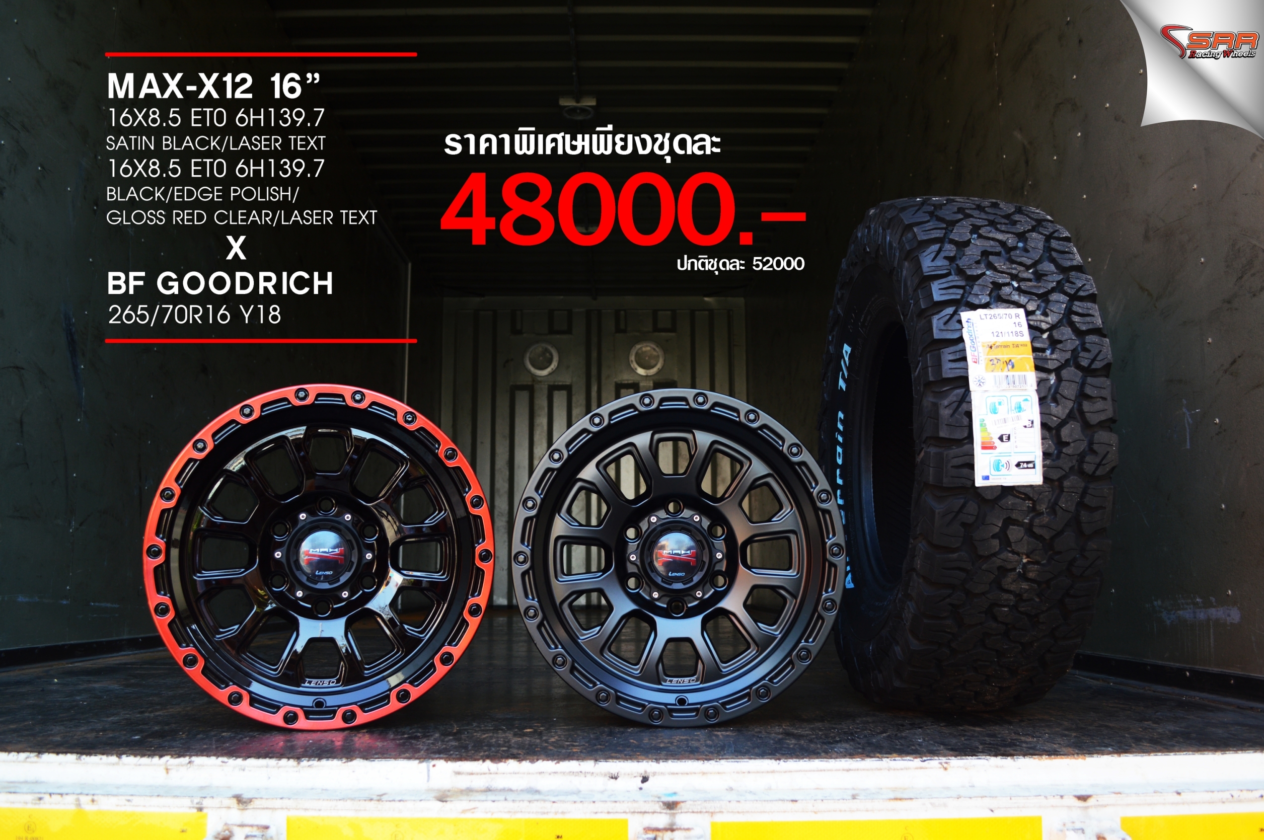 ล้อแท้ LENSO MAX-X12 จัดชุดพร้อมยาง BF