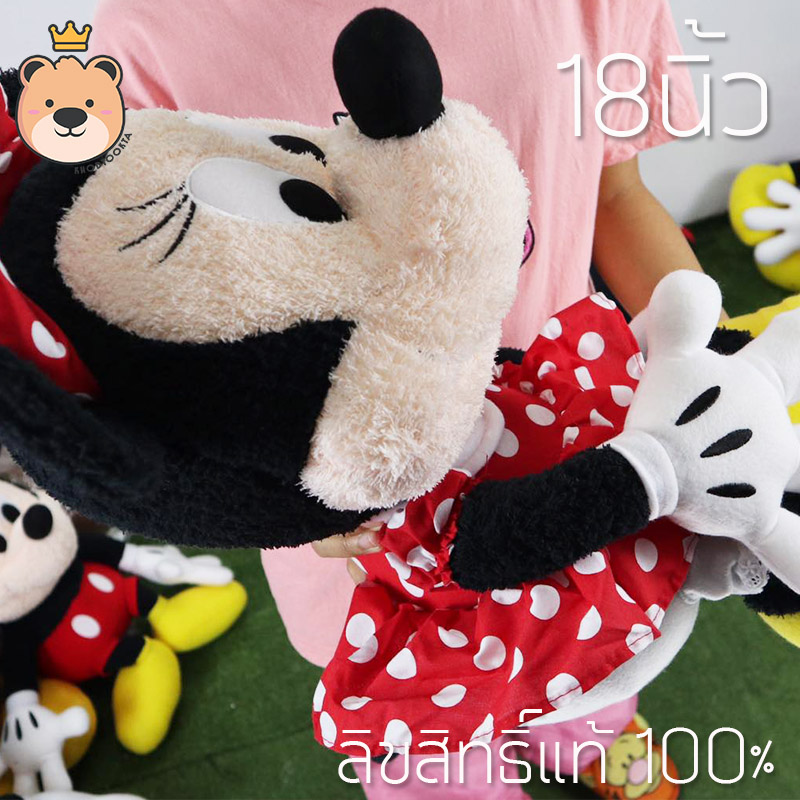 ตุ๊กตา Minnie Mouse มินนี่เม้าส์ size 18 นิ้ว (ผู้หญิง) Disney ลิขสิทธิ์แท้100% งานป้าย เกรดห้าง (แพ็คกล่อง) ส่งด่วน