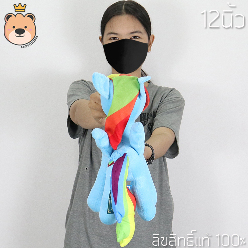ตุ๊กตาโพนี่ เรนโบว์แดช (Rainbow Dash) เล็กสุด-ใหญ่สุด ลิขสิทธิ์แท้ 100% งานคุณภาพ เกรดห้าง โพนี่สีฟ้า