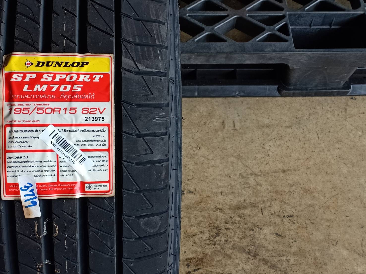 DUNLOP 195/50R15 SP SPORT LM705 82V MADE IN THAILAND