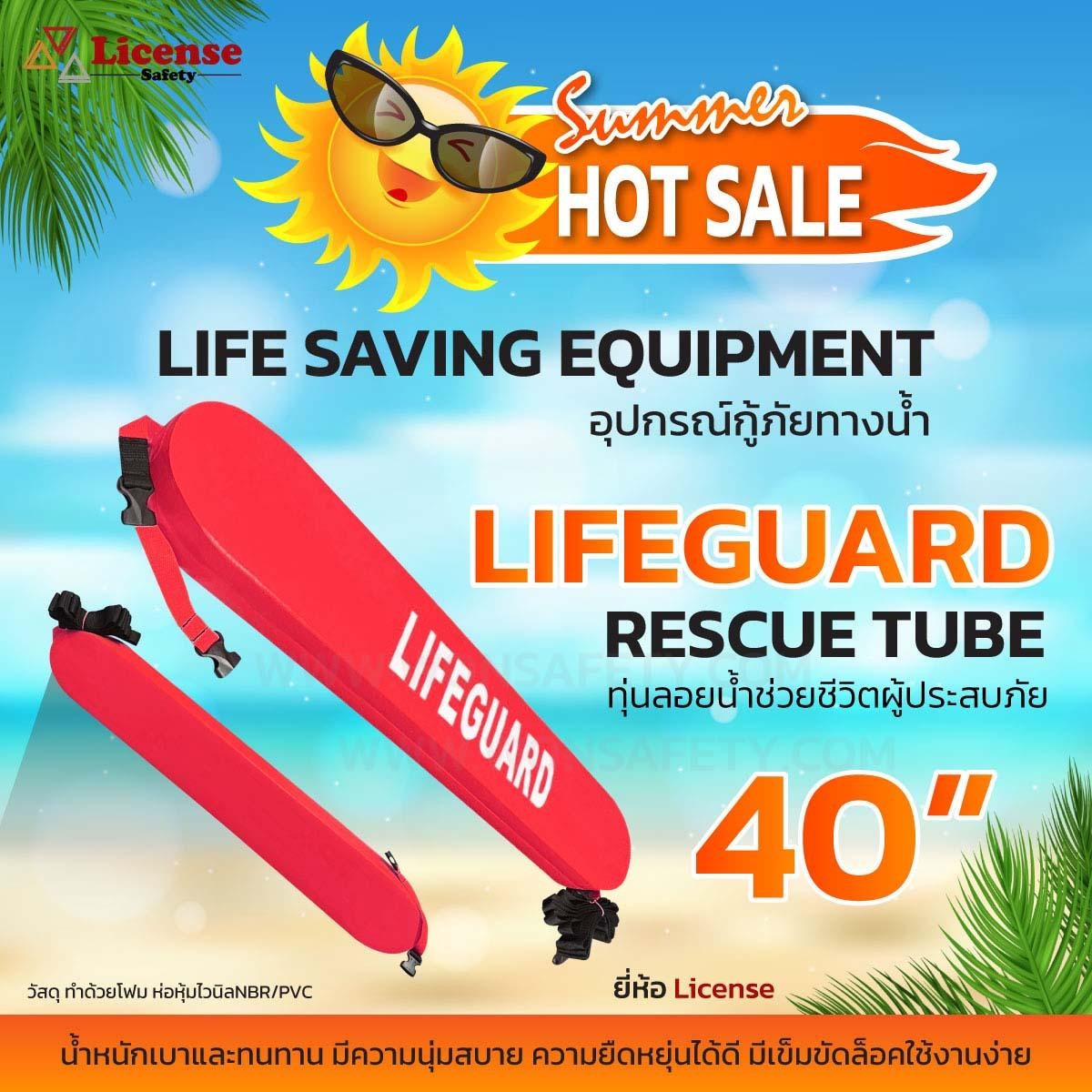 RESCUE TUBE LIFEGUARD 40"