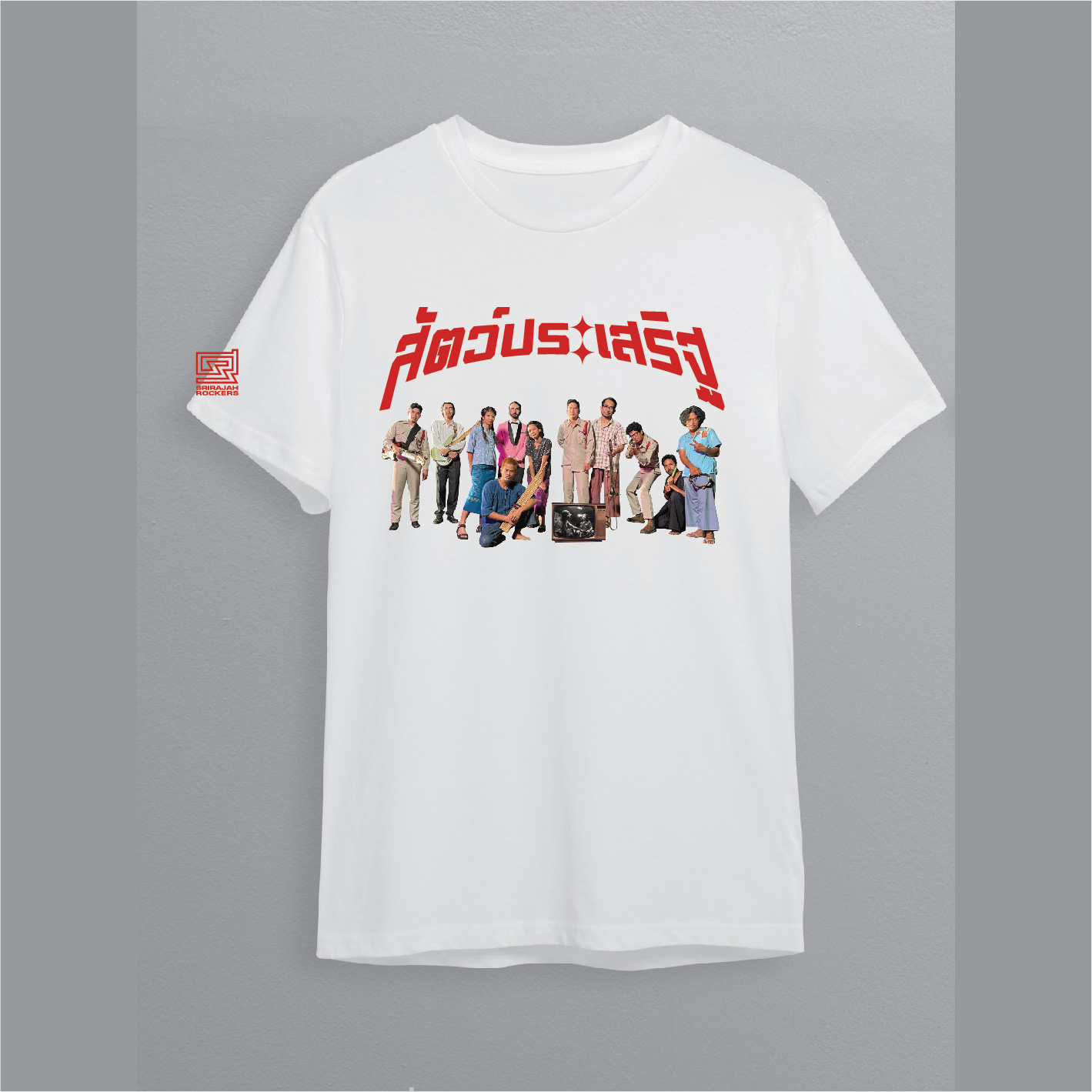 SRJ-T-005W_ANIMAL_สัตว์ประเสริฐ