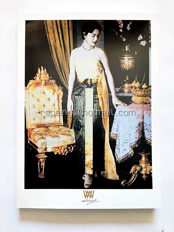 พลอยแกมเพชร ปีที่ 20 ฉบับที่ 469 15 สิงหาคม 2554