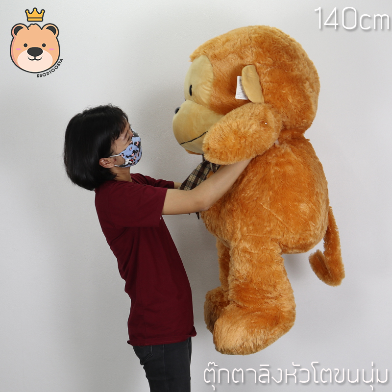 ตุ๊กตาลิง ลิงหัวโต ตัวใหญ่ อ้วน size140cm ขนนุ่ม