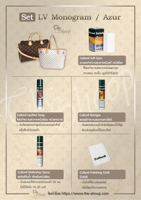 Collonil Reiniger 200 ml. สเปรย์ทำความสะอาด ขจัดคราบเหงื่อ คราบน้ำมัน คราบโลชั่น สำหรับหนังคาวไฮด์ หูจับกระเป๋า LV Monogram แถมฟรี ผ้าสำลีเช็ดกระเป๋า 1 ผืน
