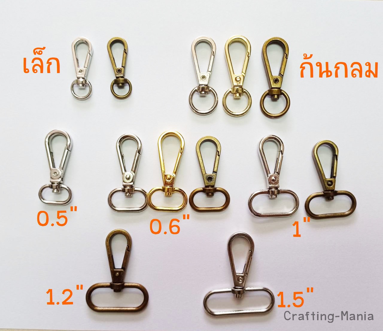 ตะขอก้ามปู / คอหมาแฟชั่น