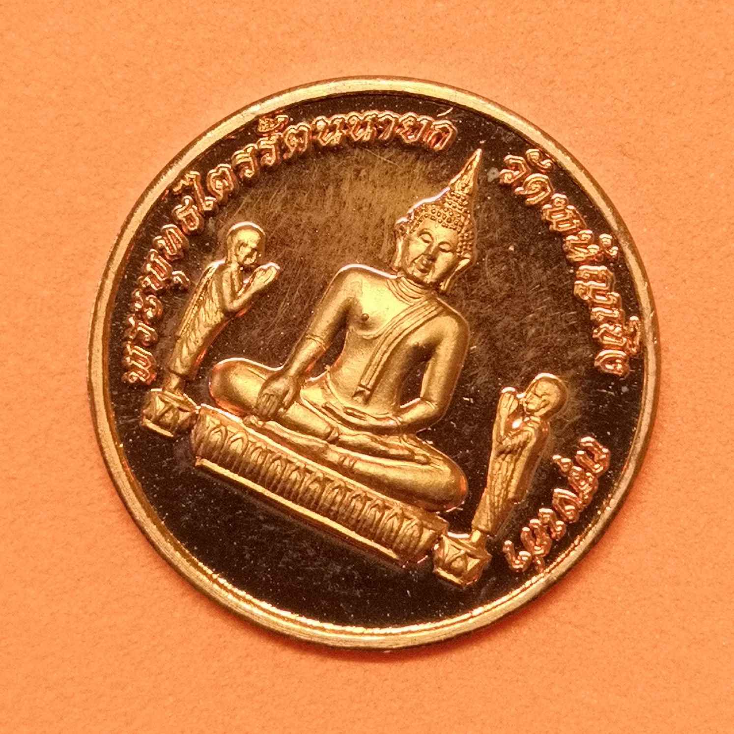 เหรียญ พระพุทธไตรรัตนนายก หลวงพ่อโต วัดพนัญเชิง อยุธยา ที่ระลึกครบรอบ 12 ปี สำนักงานประกันสังคม พศ 2545 เนื้อทองแดง ขนาด 2 เซน
