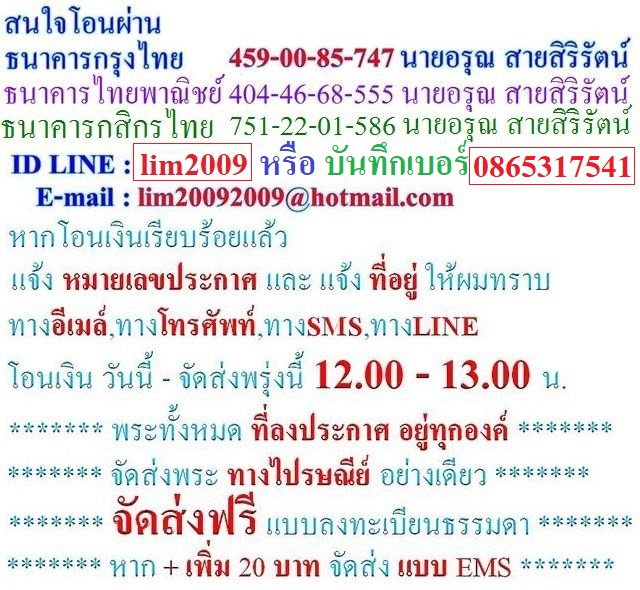 2287 เหรียญฉลุ พระพุทธชินราช วัดท่าตะโก จังหวัดนครสวรรค์ ปี 2519