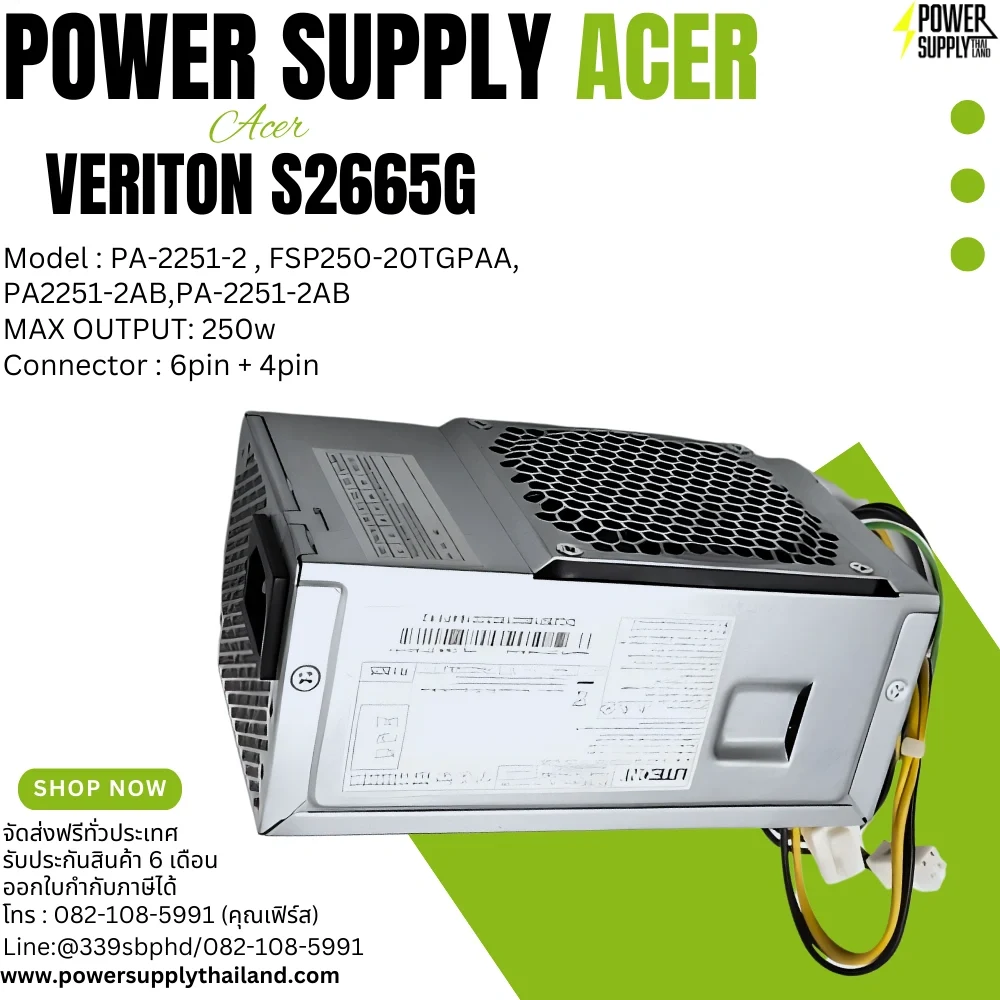 ใหม่ Power Supply Acer Veriton S2665G ลดราคา 250W PSU Acer S2665G ขายพาวเวอร์ซัพพลาย Acer ทุกรุ่น PA-2251-2,FSP250-20TGPAA