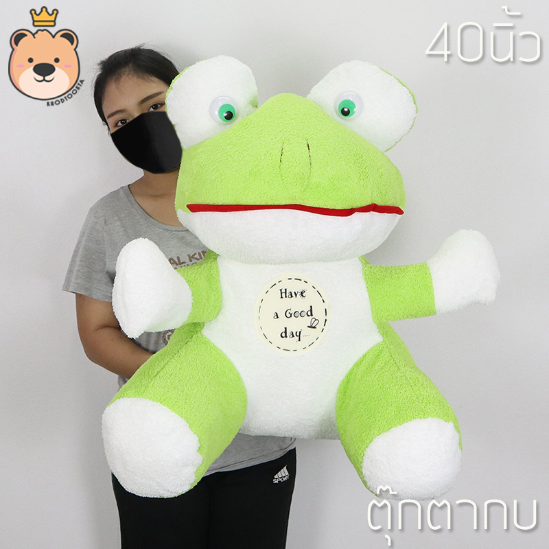 ตุ๊กตากบ กบเขียว size 40 นิ้ว ผ้าขนนุ่ม งานคุณภาพ ตุ๊กตาราคาถูก ตุ๊กตากบเขียว ตุ๊กตาน่ารัก