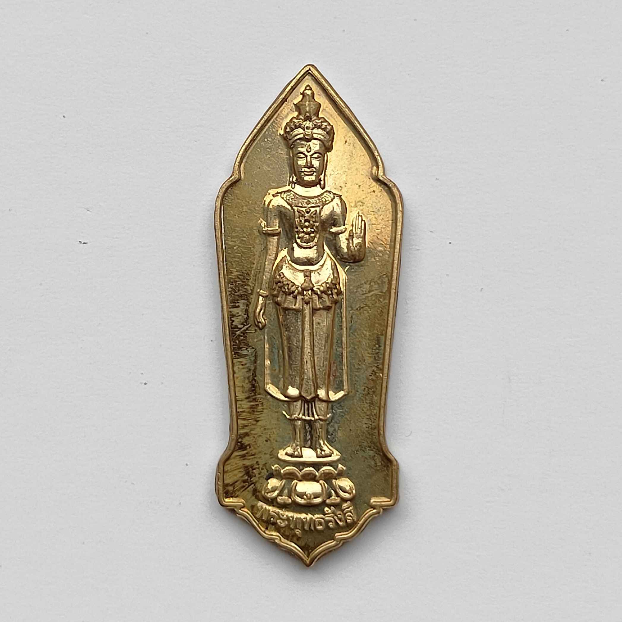 เหรียญ พระพุทธรังสี รุ่น สมาคมช่างสำรวจสร้าง พศ 2560 สมเด็จธงชัย วัดไตรมิตร อธิฐานจิตและปลุกเสก เนื้อทองเหลือง สูง 4 เซน พร้อมกล่องเดิม