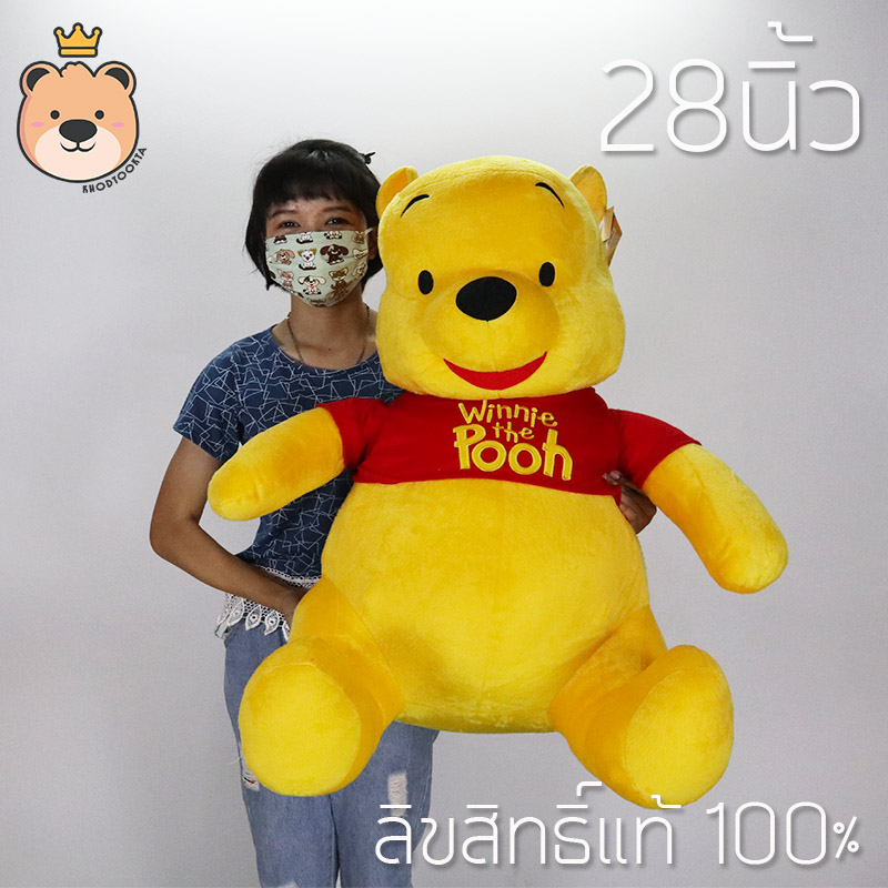 ตุุ๊กตา หมีพูห์ Pooh 28นิ้ว รุ่นSTD ลิขสิทธิ์แท้ 100% Winnie The Pooh Disney's งานป้าย เกรดห้าง (แพ็คกล่อง) ส่งด่วน