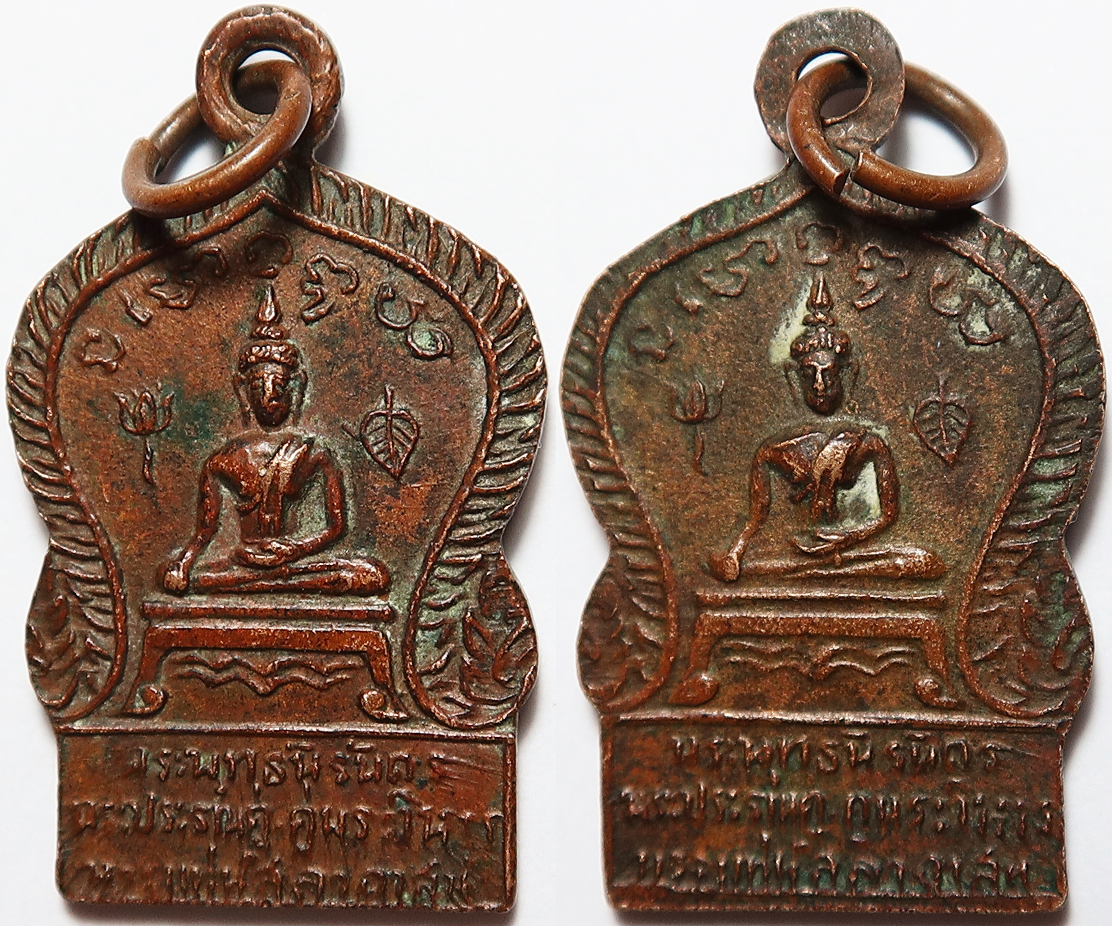 854 เหรียญพระพุทธนิรันดร พระประธานคู่ พระวิหารพระแท่นศิลาอาสน์ จังหวัดอุตรดิตถ์ เนื้อทองแดง กลับแดง