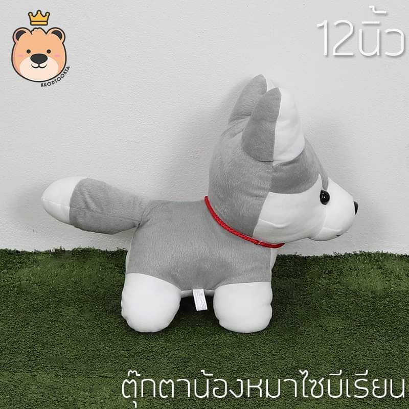 ตุ๊กตาหมาไซบีเรียน ไซบีเรียน ผ้า 1c Size 12 นิ้ว งานคุณภาพ