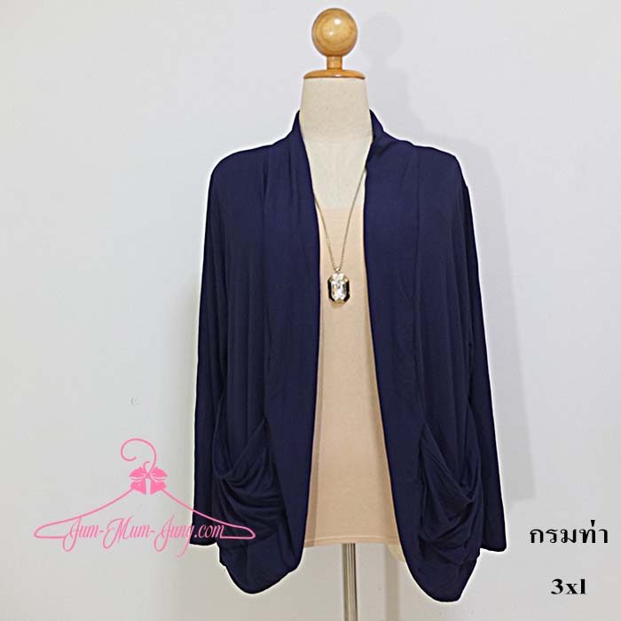*ไซส์ 3XLอกฟรีไซส์54-58นิ้ว*เสื้อคลุมคนอ้วนผ้ายืดเรย่อนเนื้อดีสีกรมท่าแต่งกระเป๋าโค้งทั้ง2ด้าน สวยเก๋น่ารักมากๆค่ะ