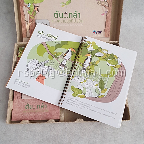 ชุดปฏิทิน สมุดโน้ต และไดอารี่ ปี 2559 (2016) ต้น...กล้า แห่งความสุขที่ยั่งยืน ของ PTT Group