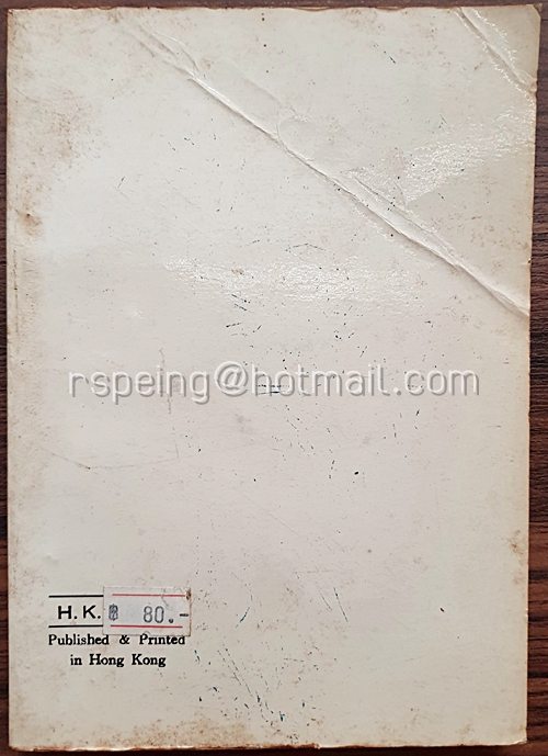 หนังสือ 柬帖程式