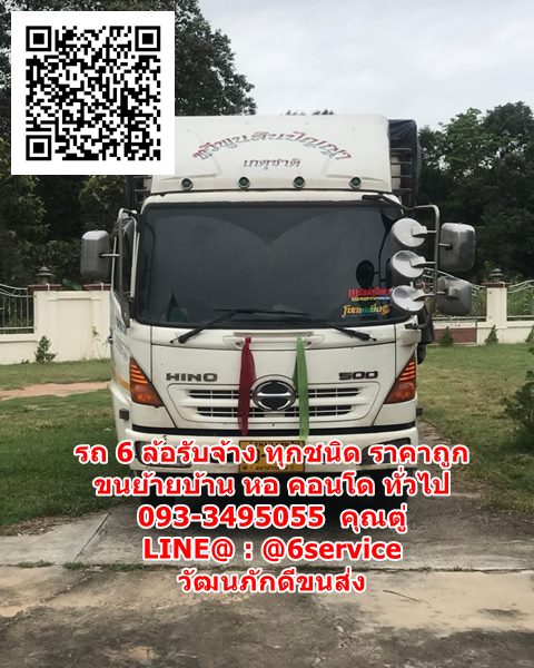 รถรับจ้างขนของไปอำเภอเมือง จังหวัดปัตตานี รถตู้ทึบขนของที่ดีที่สุด