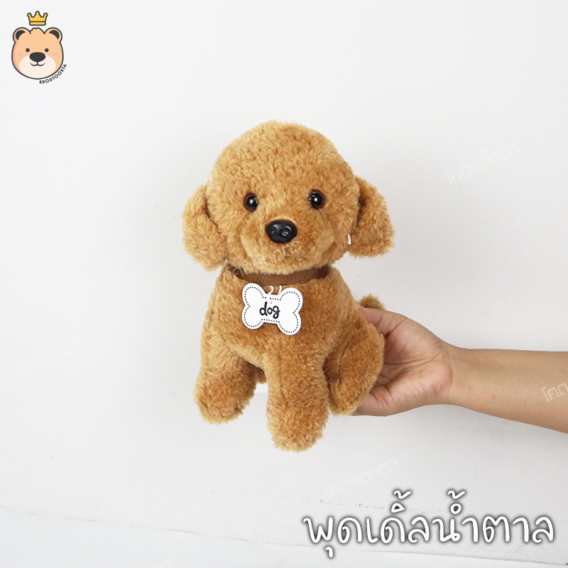 ตุ๊กตาลูกหมานั่ง Size 9นิ้ว โมเดลหมา ตุ๊กตาหมาเหมือนจริง เลือกแบบได้