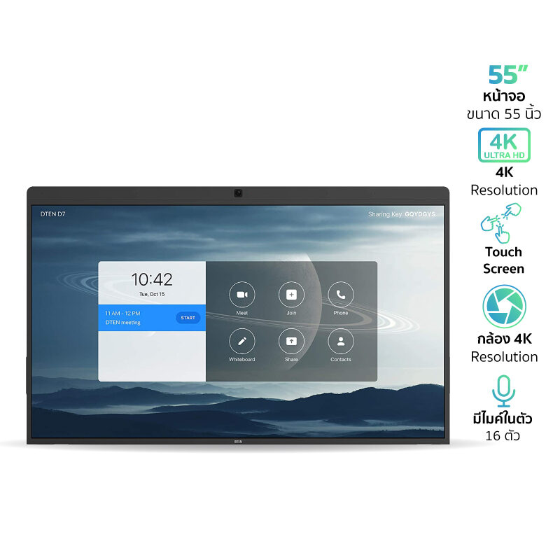 DTEN D7 จอ 4K ทัชสกรีน 55 นิ้ว All-In-One เหมาะกับทุกงาน พรีเซ็นต์, เทรนนิ่ง, โฮมออฟฟิศ, ประชุมออนไลน์ กล้องความละเอียด 4K 16 ไมค์