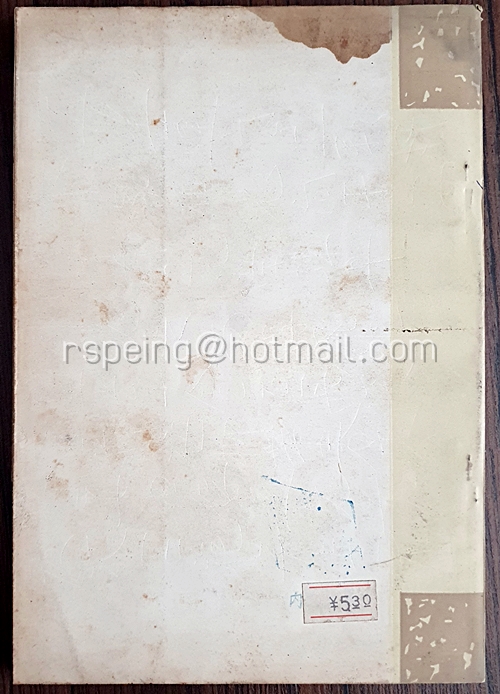 หนังสือ เฉิงไห่ร้อยแซ่ 澄海百家姓