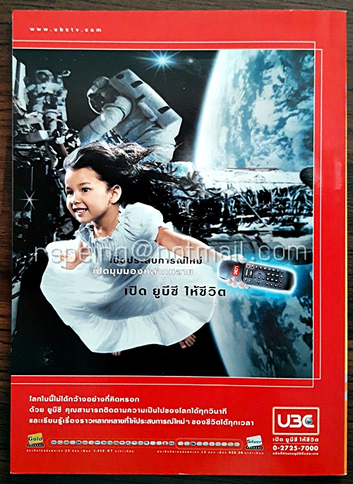 ต่วยตูน พิเศษ ปีที่ 29 ฉบับที่ 345 พฤศจิกายน 2546